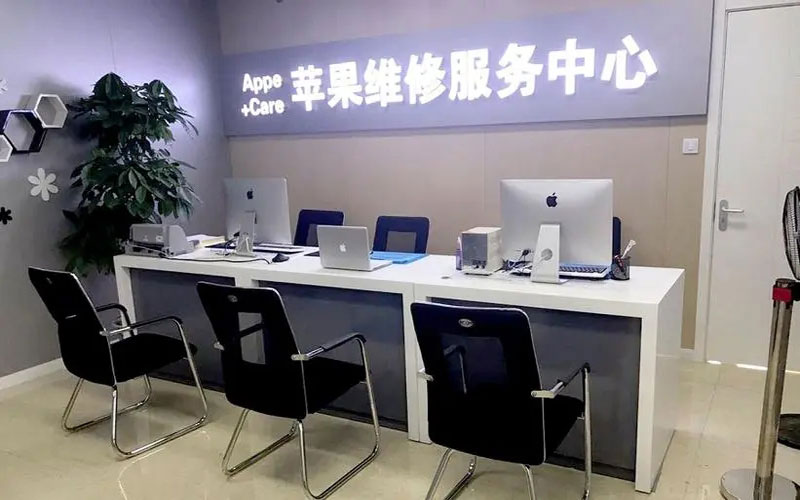 海口秀英区成都苹果维修服务网点